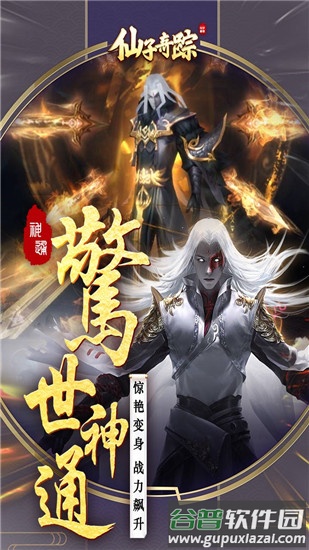 仙子奇踪GM工具特权截图1