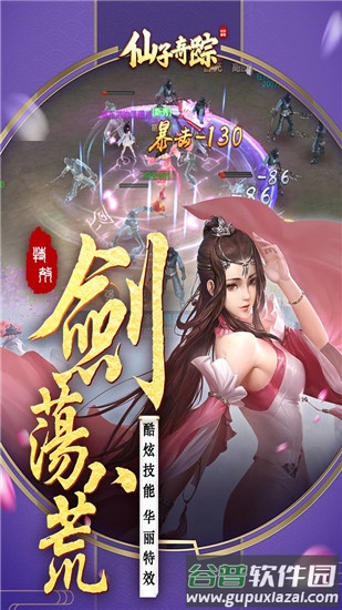 仙子奇踪GM工具特权截图2