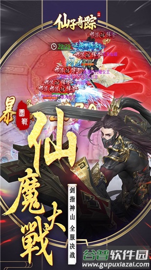 仙子奇踪GM工具特权截图3