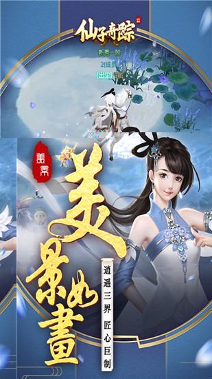 仙子奇踪GM工具特权截图4