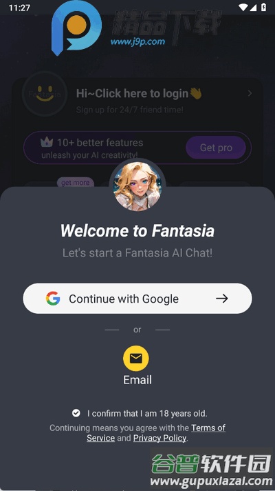 Fantasia软件官方正版截图2