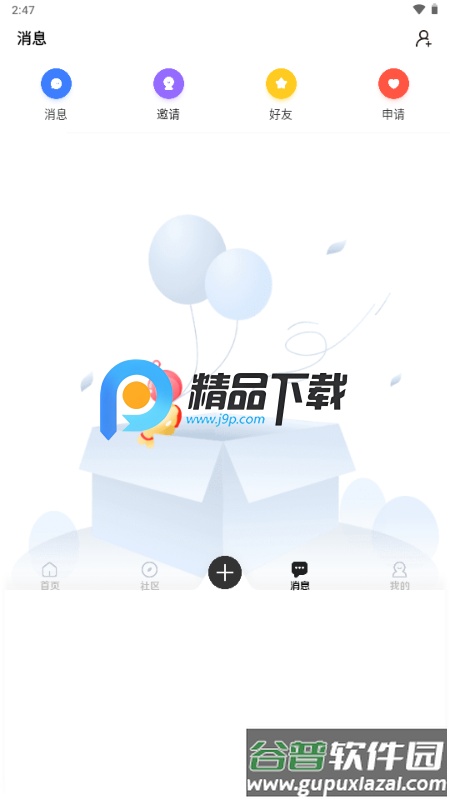 乱码社区截图1