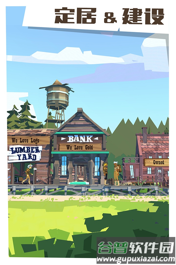 网易边境之旅游戏截图1