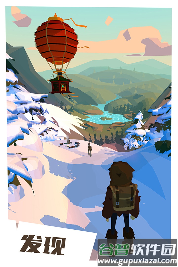 网易边境之旅游戏截图2