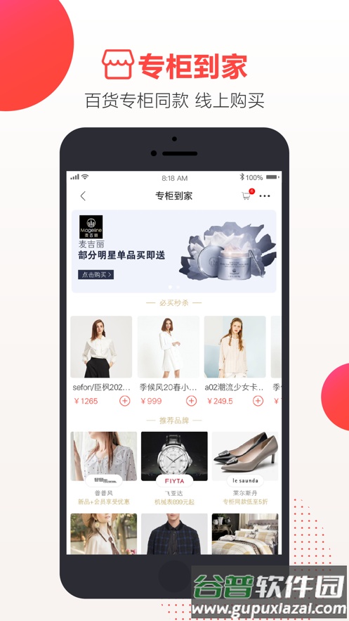 天虹购物中心截图3