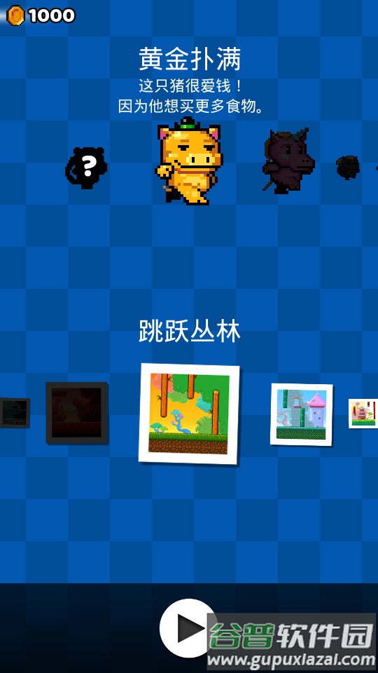 爬墙者游戏免广告(Wall Kickers)截图1