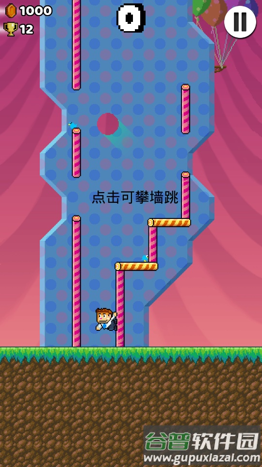 爬墙者游戏免广告(Wall Kickers)截图4