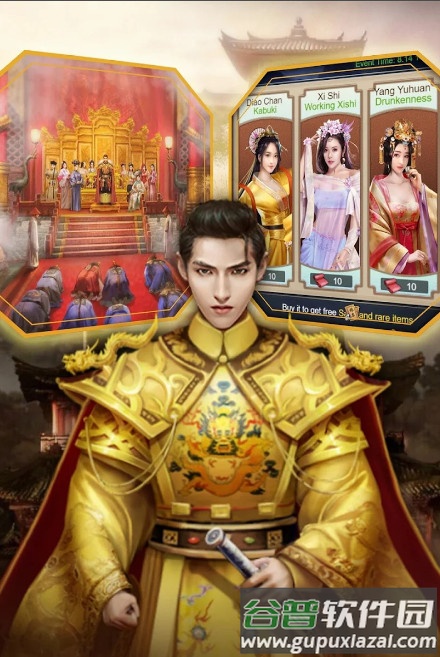 皇帝与美女最新版Emperor&Beauties截图1