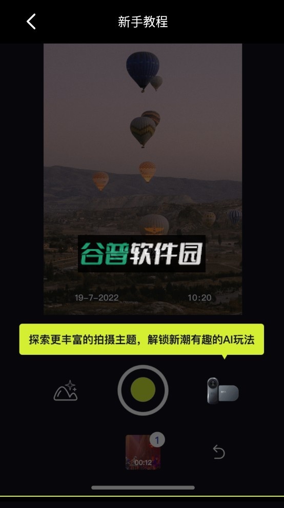 咔皮相机下载(Kapi相机)截图4