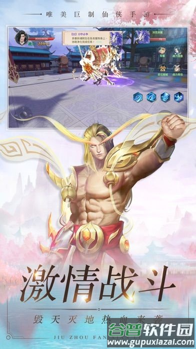 九州凡仙录游戏截图1