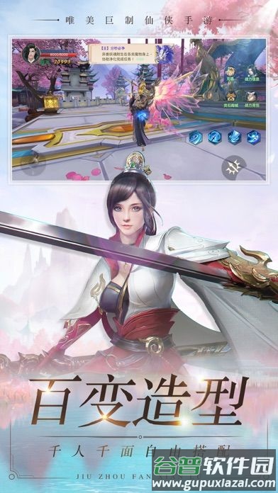 九州凡仙录游戏截图2