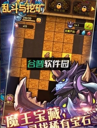 乱斗与挖矿正式版下载截图3