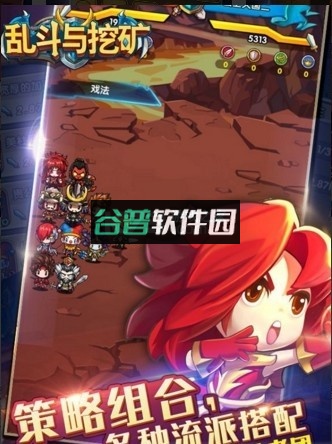 乱斗与挖矿正式版下载截图5