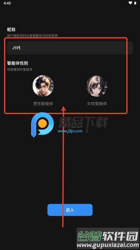 星幻AI聊天截图1