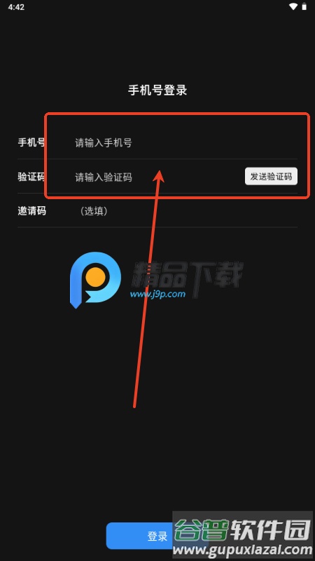 星幻AI聊天截图2