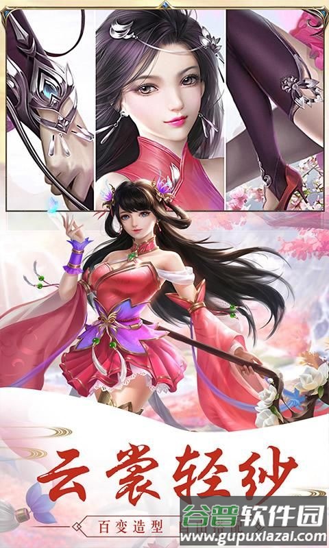 御兽少年手游兑换码版截图1