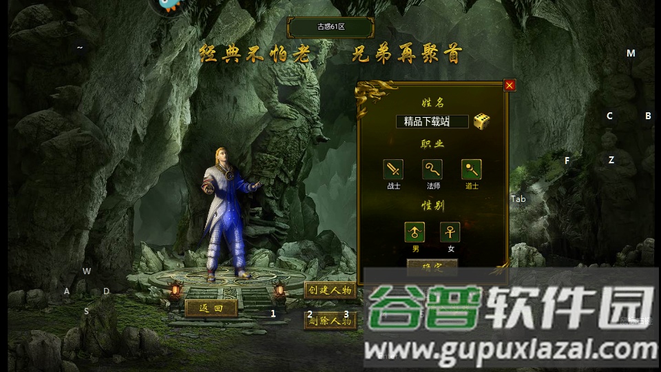 王者战歌传奇游戏截图2