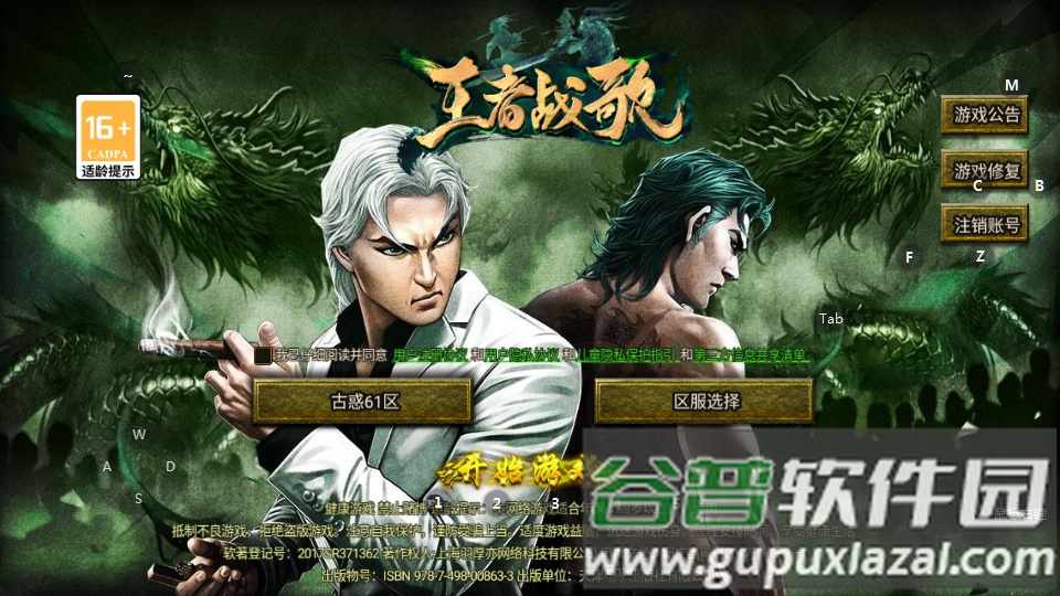 王者战歌传奇游戏截图3