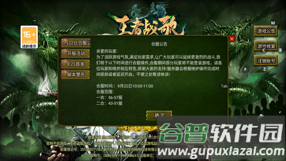 王者战歌传奇游戏截图4