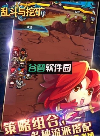 乱斗与挖矿最新版下载截图1