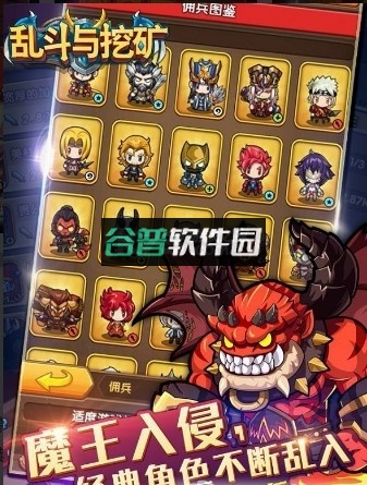 乱斗与挖矿最新版下载截图2