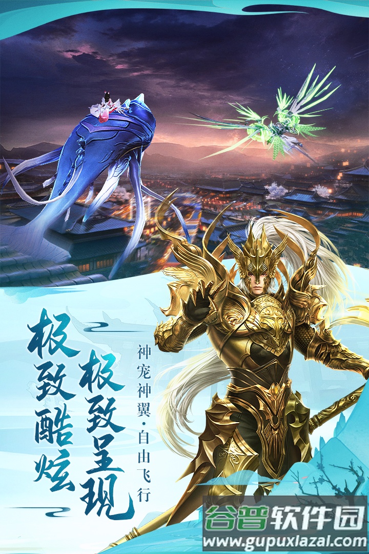 太古神王2九游版本截图1