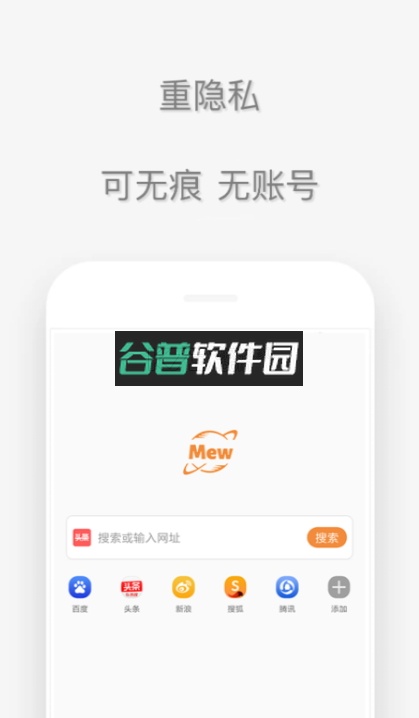 喵喵浏览器app下载截图4