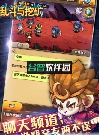 乱斗与挖矿手游下载截图4