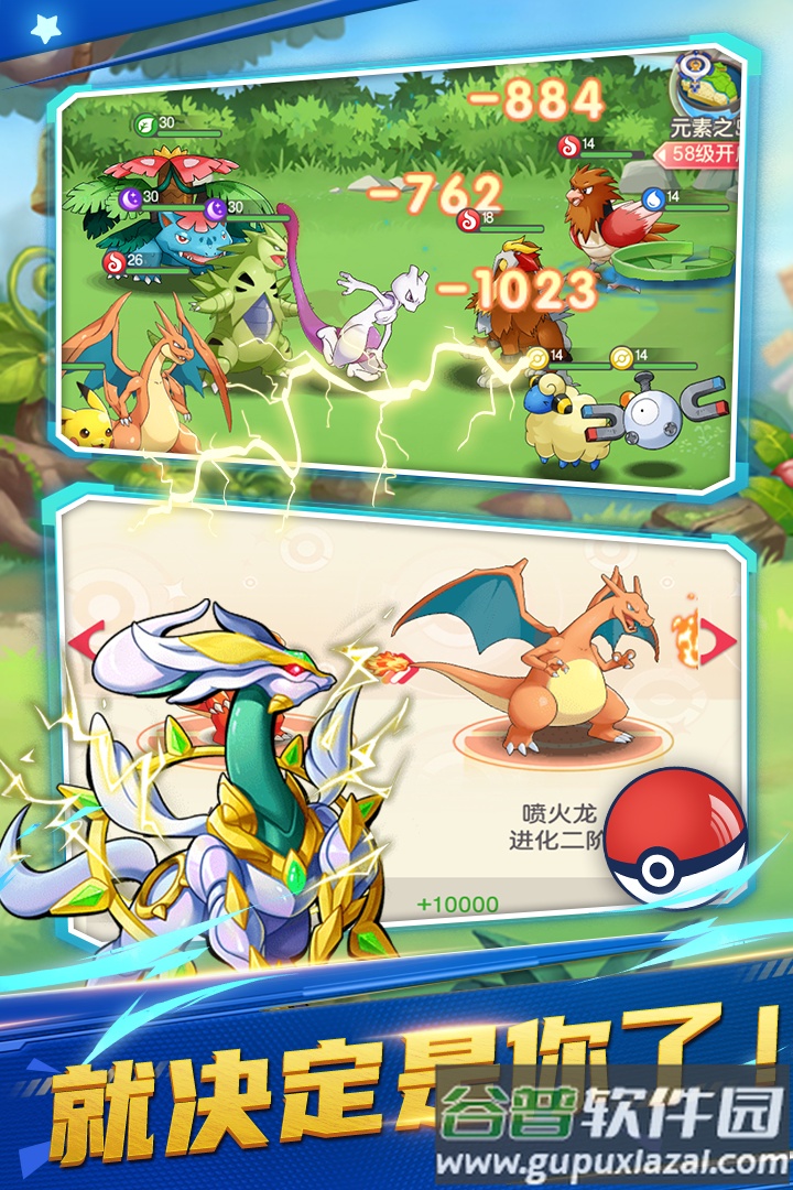 不败精灵手游安卓版截图1