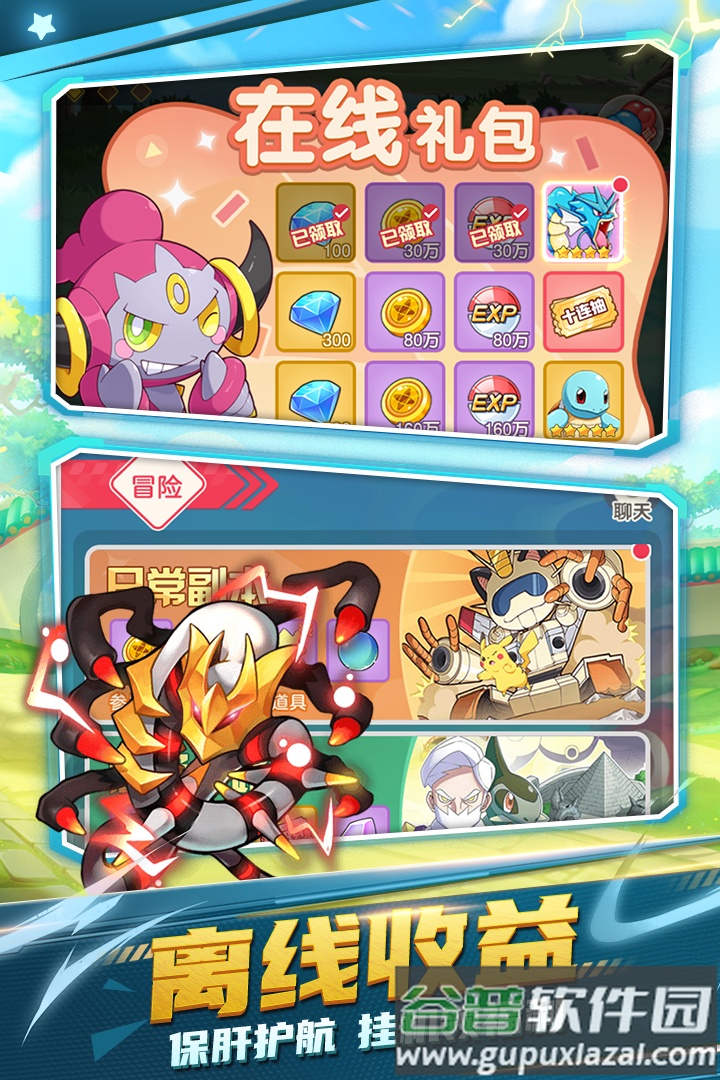 不败精灵手游安卓版截图2