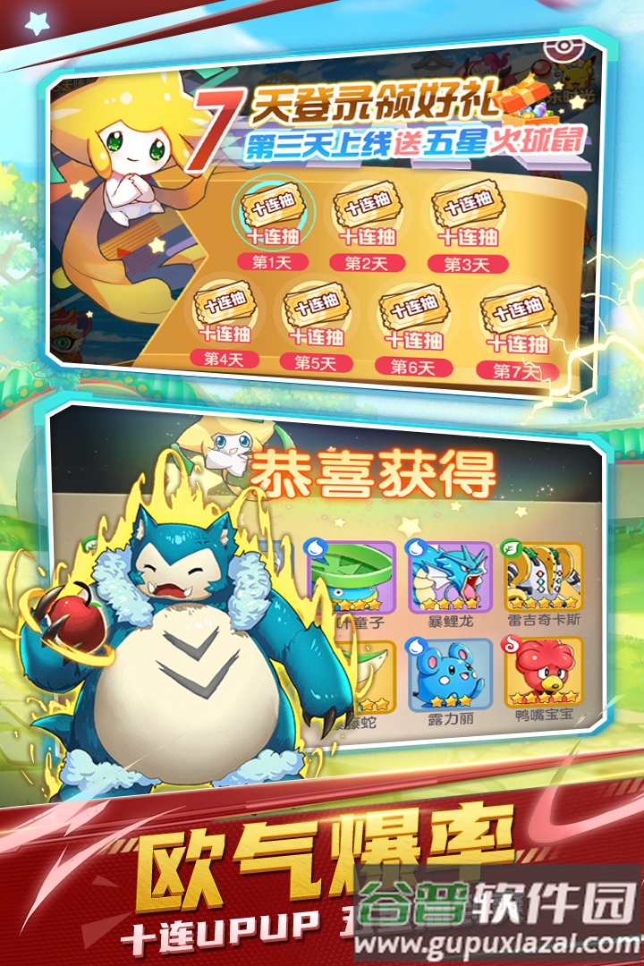 不败精灵手游安卓版截图3