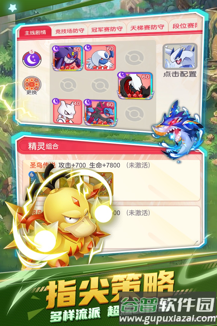 不败精灵手游安卓版截图4