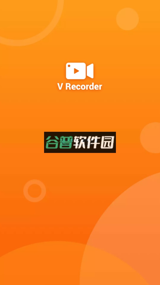 乐秀录屏大师破解版免vip截图2