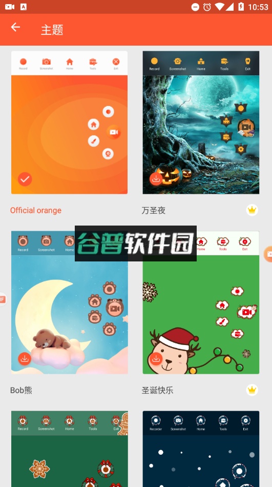 乐秀录屏大师破解版免vip截图5