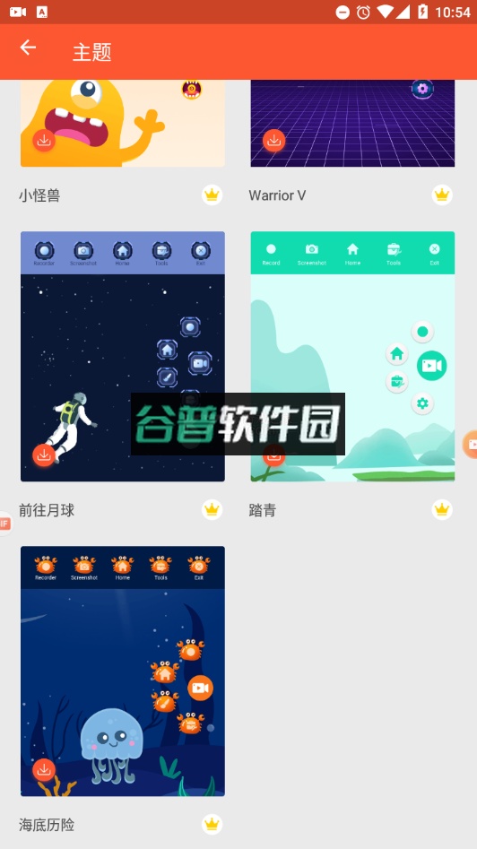 乐秀录屏大师破解版免vip截图7
