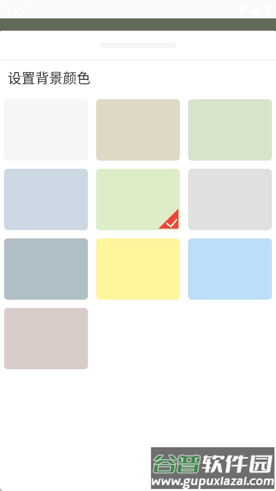 极速小说免费全文阅读截图4