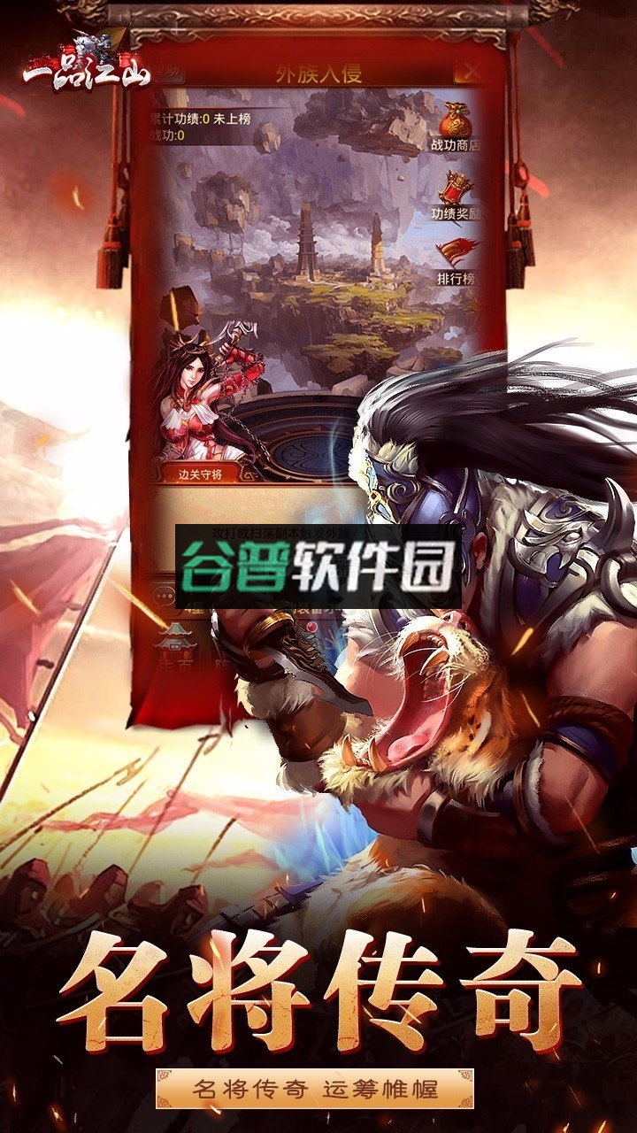 一品江山最新版截图3