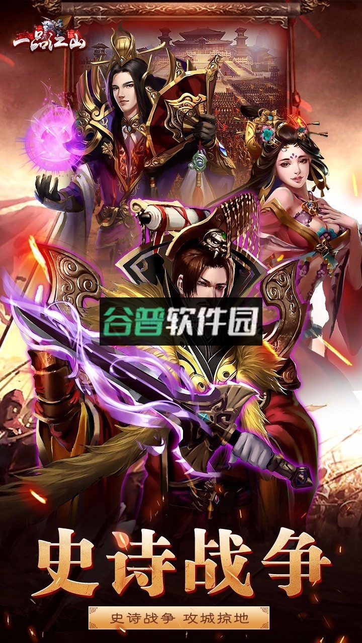 一品江山最新版截图4