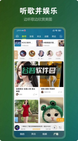 DJ音乐盒最新版截图3