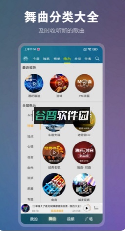 DJ音乐盒最新版截图5