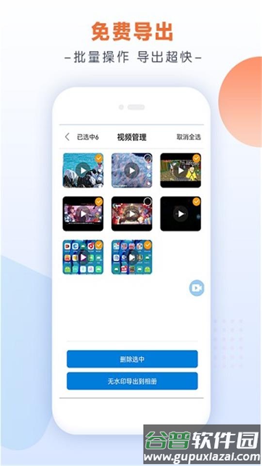 小白录屏app安卓版截图1