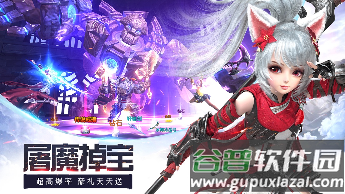 龙纪元游戏截图2