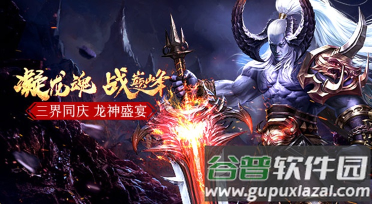 龙纪元游戏截图3