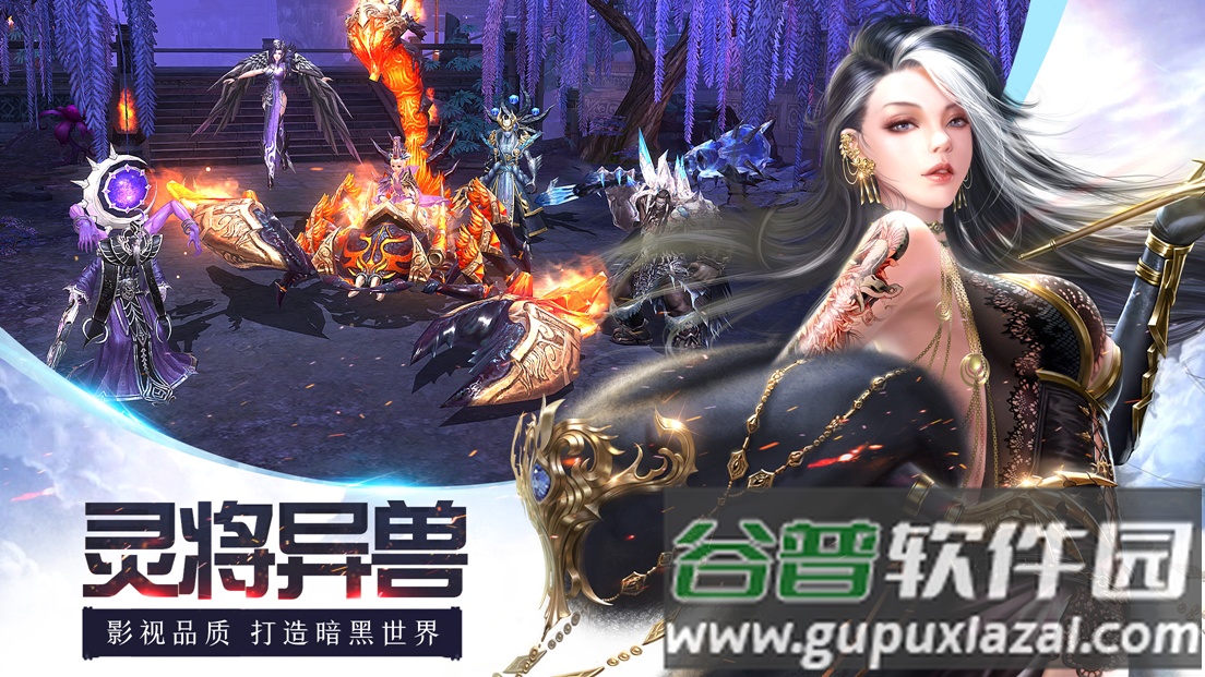 龙纪元游戏截图5