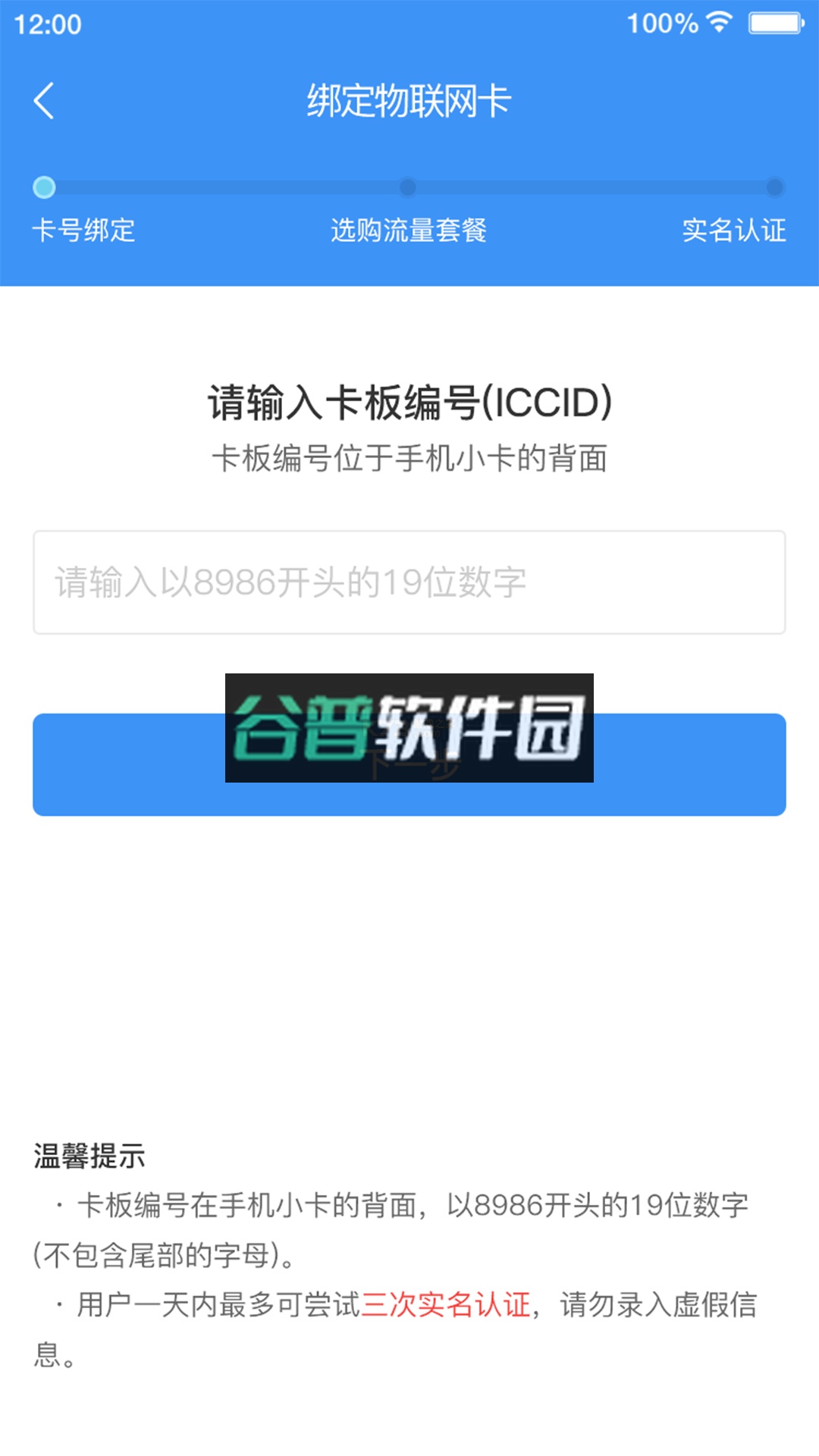 逐梦云app安卓版截图2