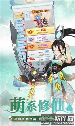 幻界传说任选UR神兽截图1