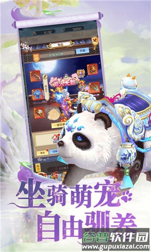 幻界传说任选UR神兽截图2