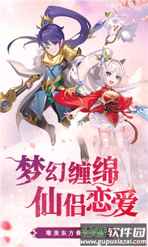 幻界传说任选UR神兽截图3