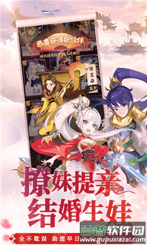 幻界传说任选UR神兽截图4