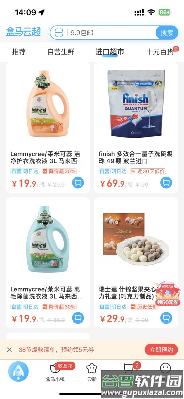 盒马生鲜超市app下载官方最新版截图2